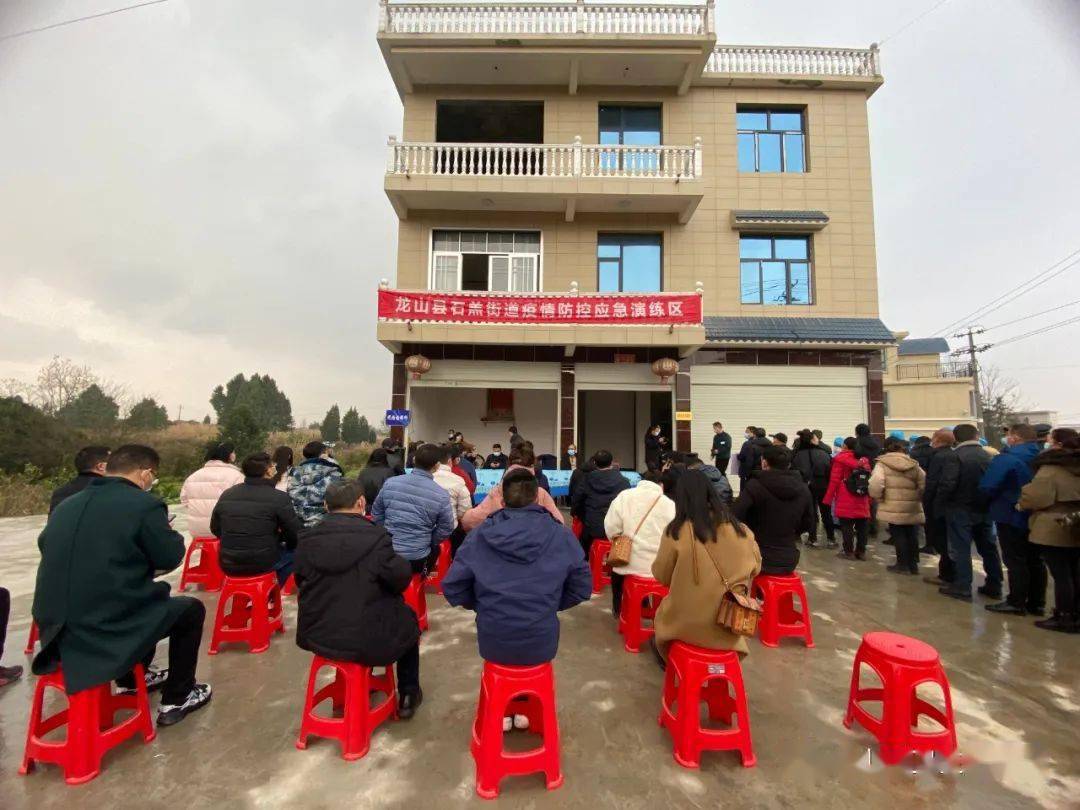 龙山县新冠肺炎疫情防控指挥部在石羔街道组织开展应急处置实战演练