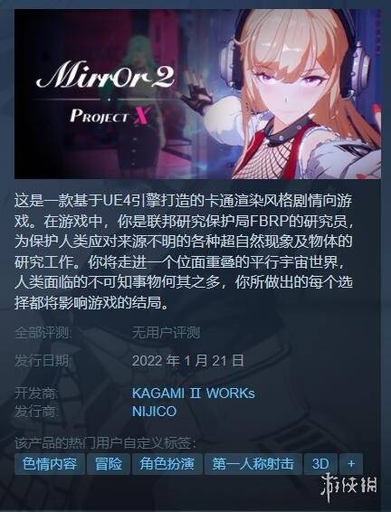 美少女游戏魔镜2steam已解锁抢先体验仅66元