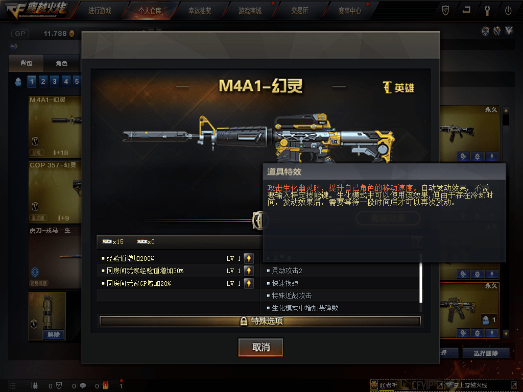 m4a1幻神图片