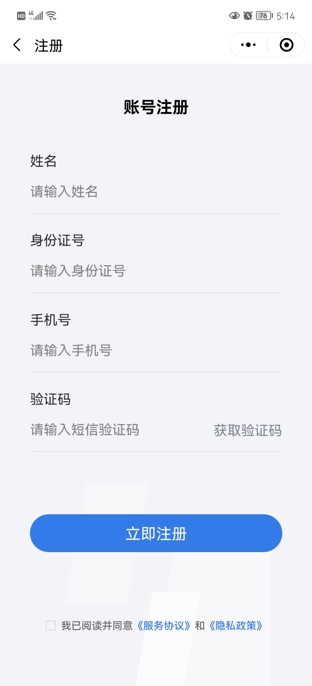 抖音怎么注册卖东西的账号和密码