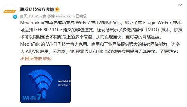 Wi-Fi 7技术来了！终端产品预计2023年上市，对用户上网有何影响？