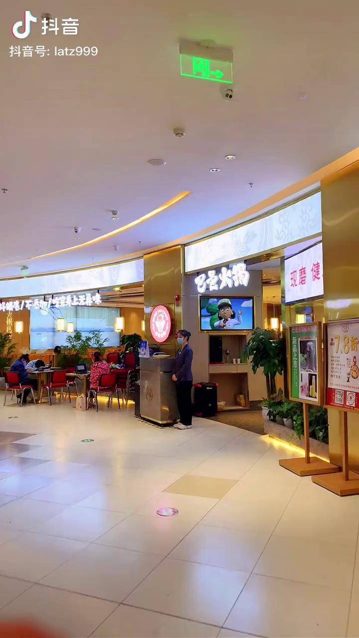 一定要看到最后 临安挑战 临安我最牛 临安巴邑火锅宝龙店_临安_巴邑