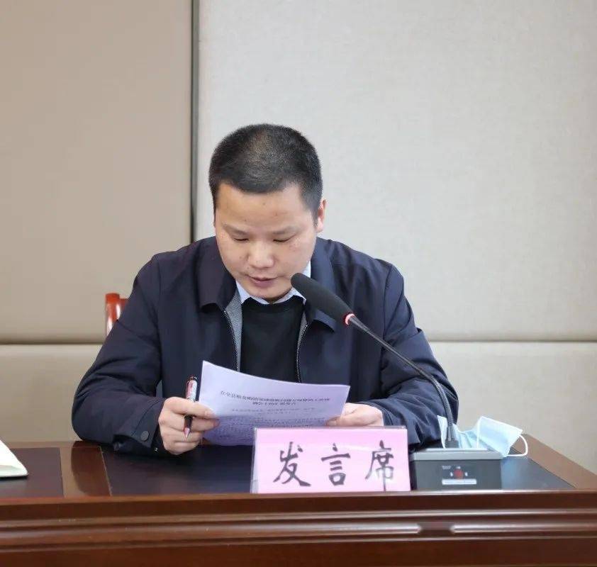 青川县粮食购销领域腐败问题专项整治和纪委书记盯粮库专项监督工作