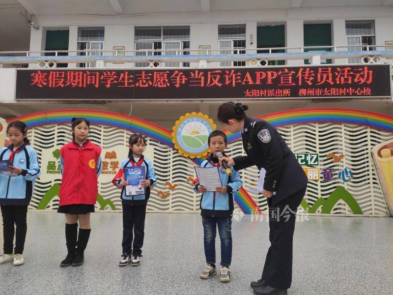 1月21日上午,柳州市公安局太阳村派出所民警走进柳南区太阳村中心校