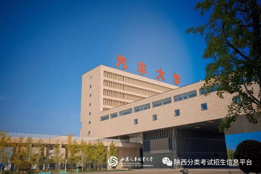 西安汽车职业大学标志图片