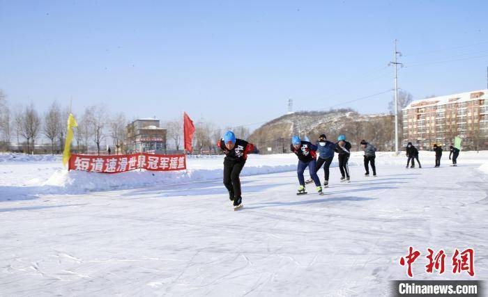 文化|探访“中国冬奥冠军之乡”：“冠军”文化深植赛场内外