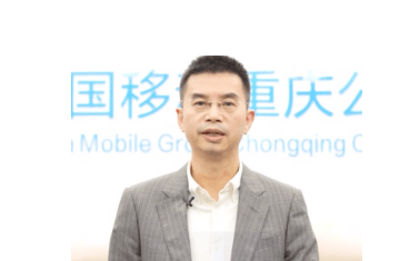 工业互联网系列访谈 | 重庆移动谭沸：建设工业互联网标识解析体系迫在眉睫