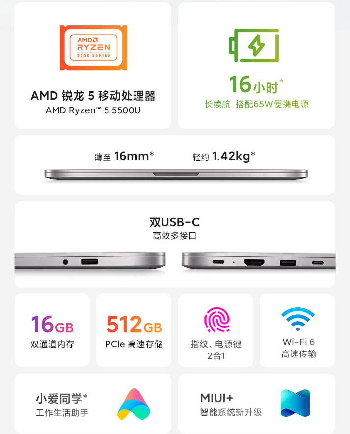小米 RedmiBook Pro 14 锐龙版限时特惠：4199 元起，2.5K 屏