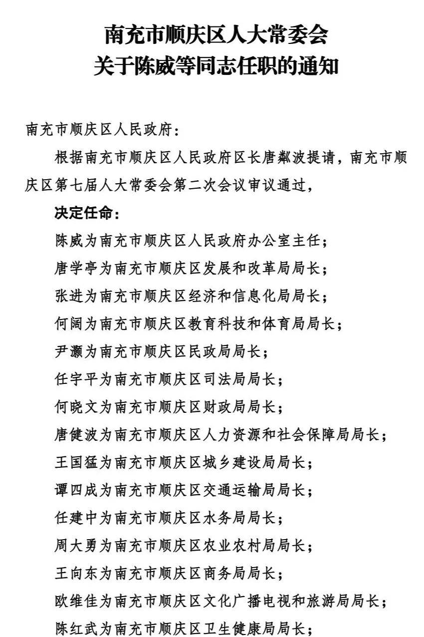 2021年南充经济社会发展精彩"答卷"南充市第七届人民代表大会第一次
