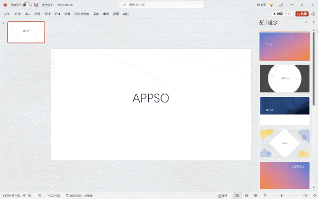 在手机发布会上看到的 PPT 设计，也能用在年终总结上