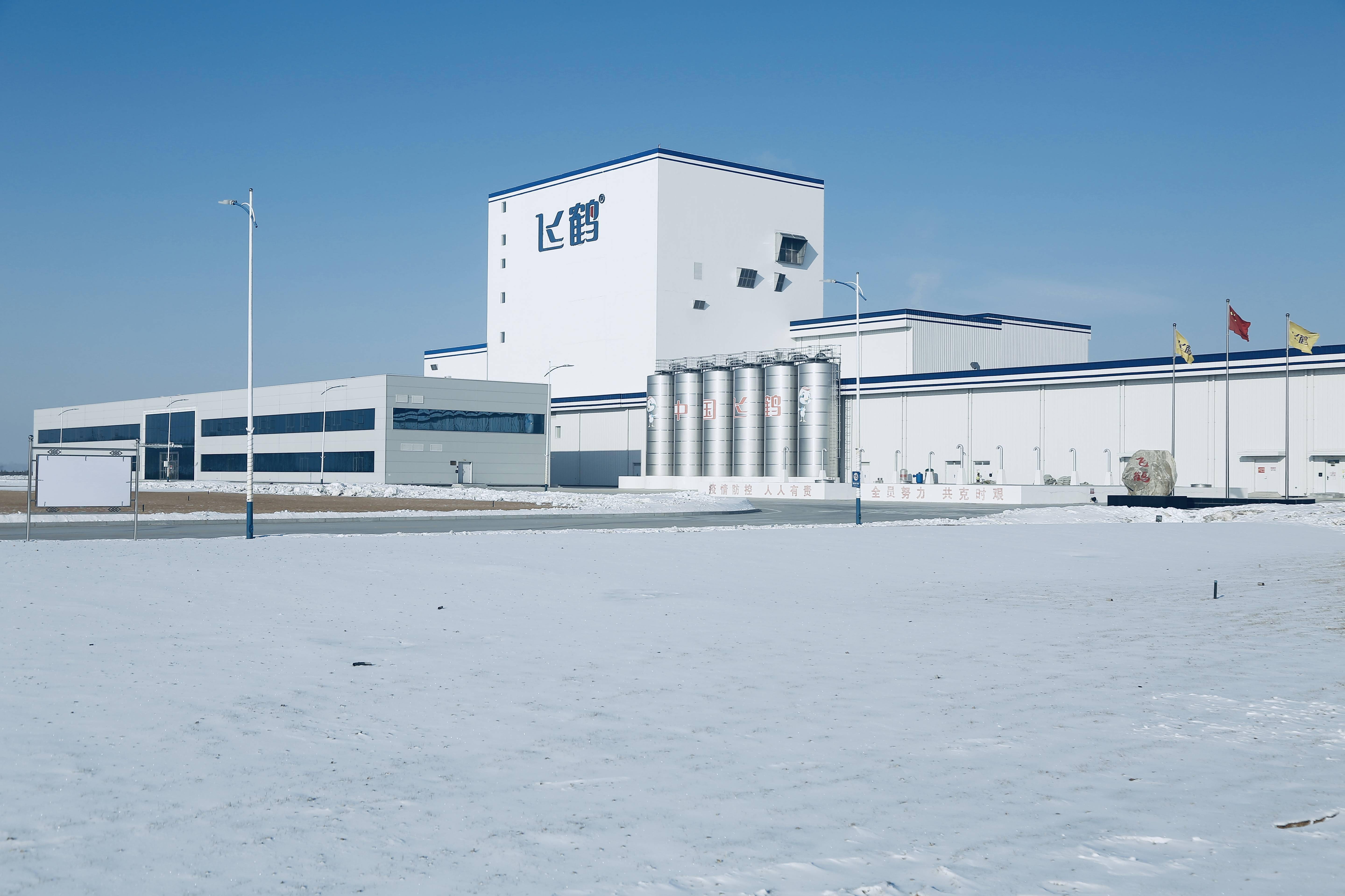 飞鹤工厂返回搜狐,查看更多