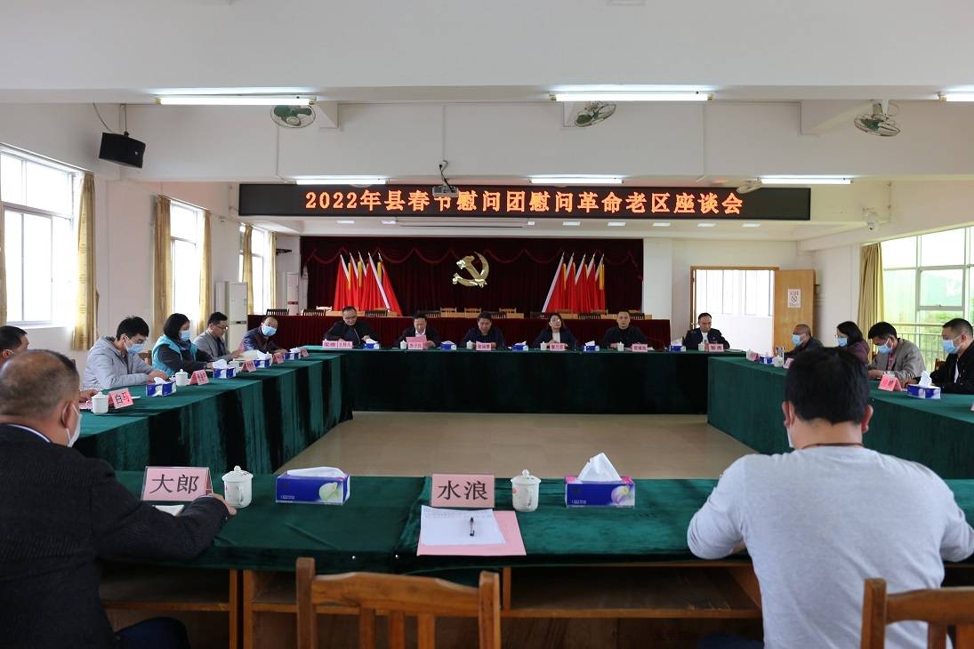 梁福慧率队到太平镇开展革命老区慰问活动_新兴县_发展_县政府