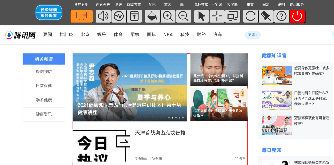 微信QQ等9款产品通过首批适老化及无障碍水平评测