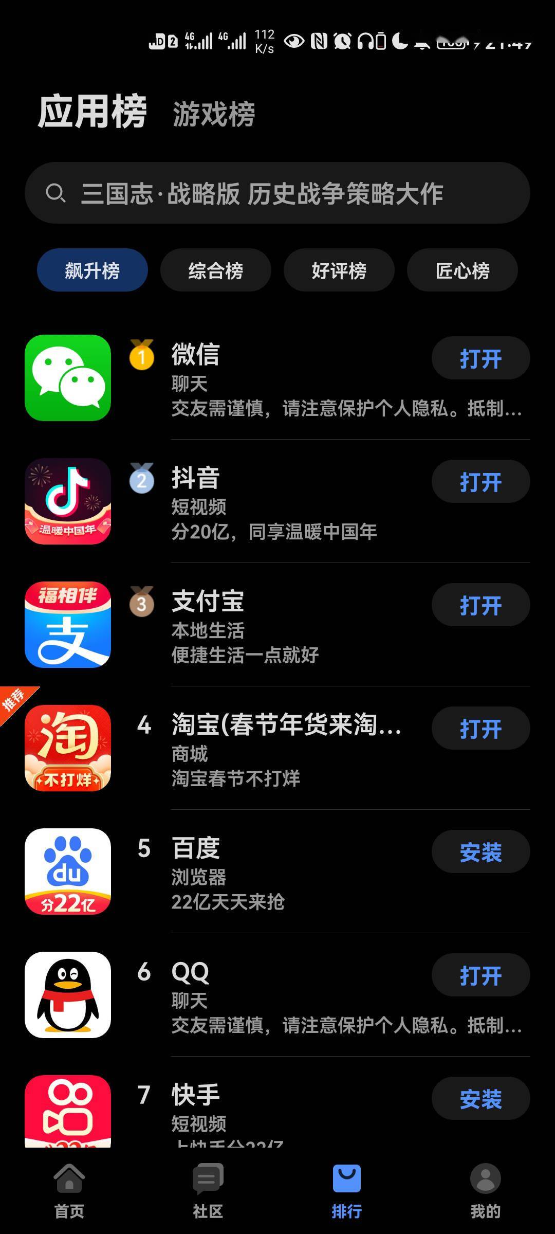 华为花瓣应用市场12.0.1.200 Beta版发布