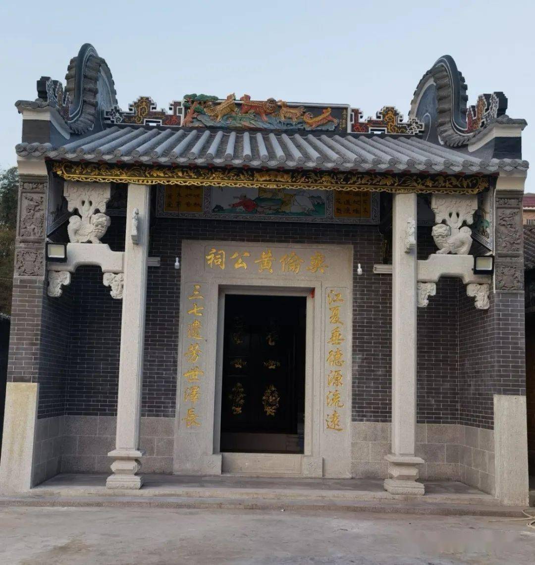 清远奕伦黄公祠重光庆典_黄氏_牌匾_文化研究会