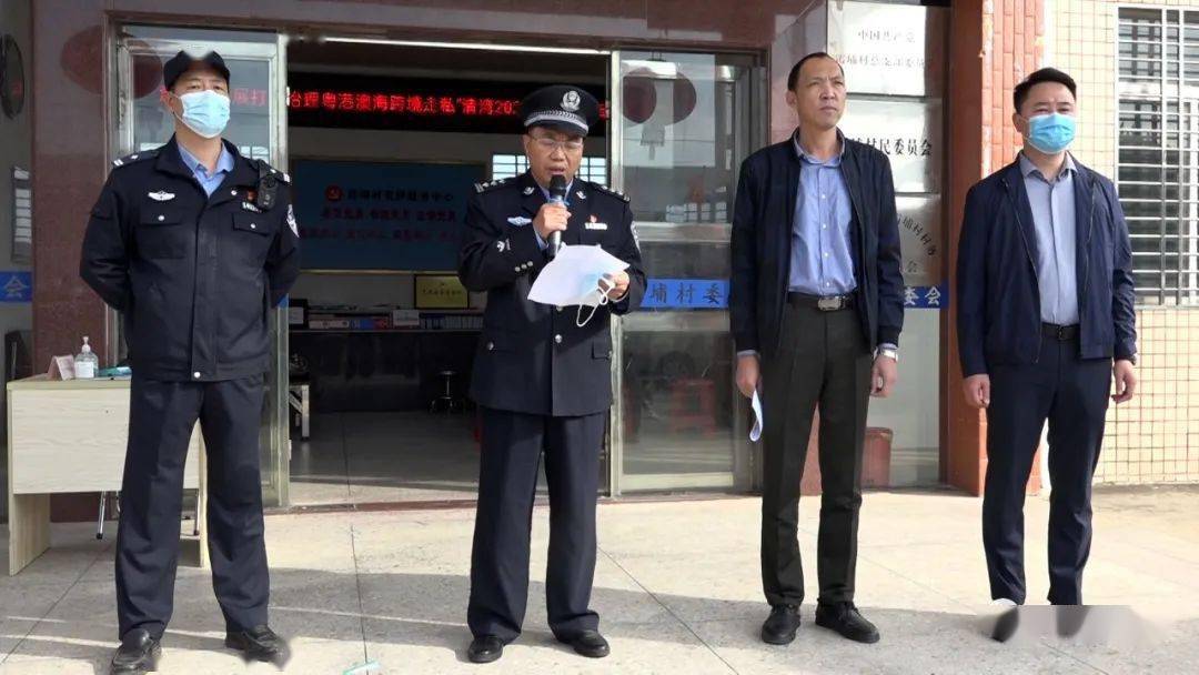 海丰公安组织开展清湾20221统一行动