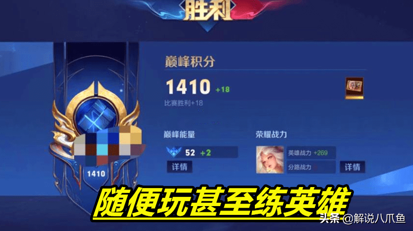 王者荣耀巅峰赛初分1200为什么很多玩家非故意掉却越打越低