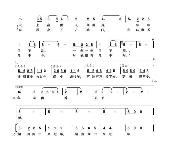 千年孤影电子琴的有声曲谱_电子琴曲谱(3)