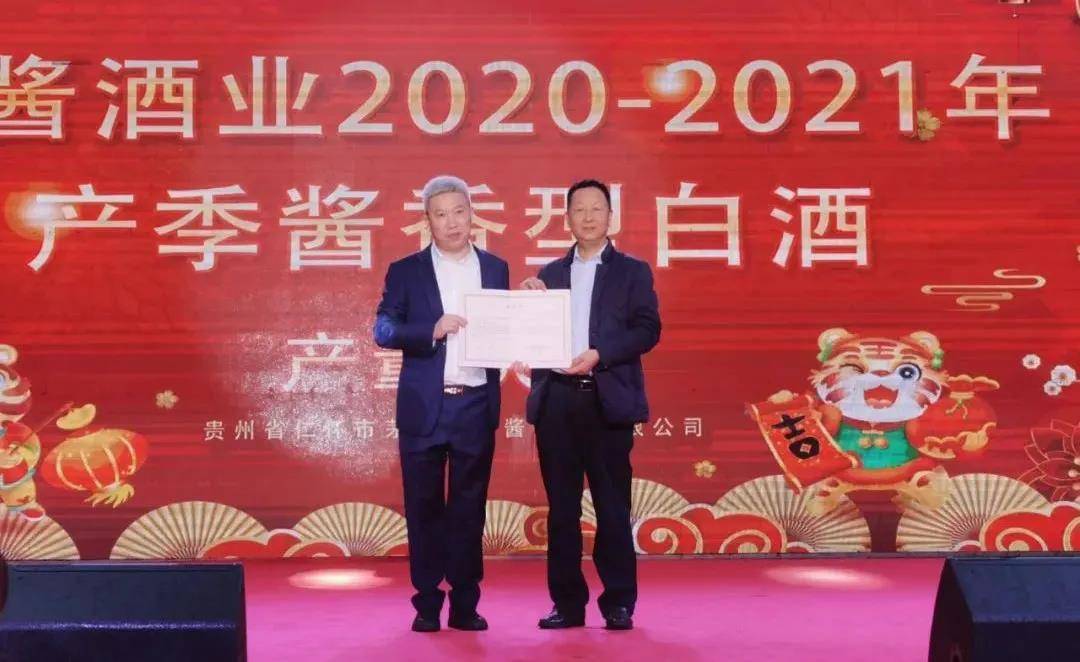 会上,金酱酒业董事长,总经理汪洪彬宣布,金酱2021年总计投产窖池599个