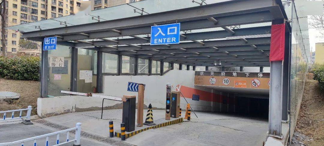 睢宁两业主故意损坏地下车库道闸被拘留