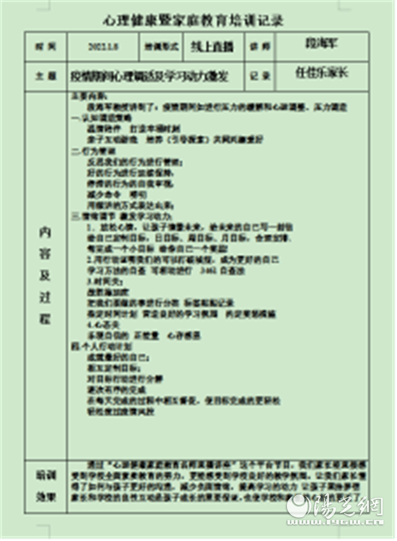 心手相牵简谱_心手相牵图片(5)