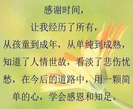 感谢时间让我看清了人心