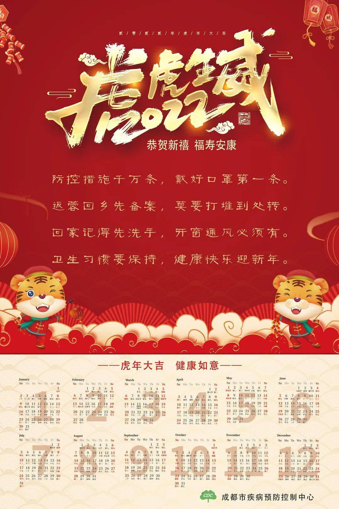 检测|蒲江县新冠肺炎疫情最新动态（2022年1月23日）|成都疾控健康提示：春节防疫，你想知道的在这儿啦！