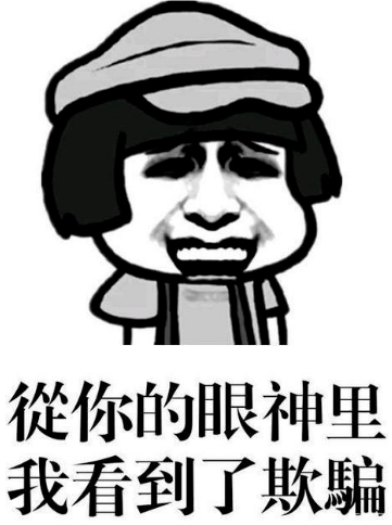 观众|快跑！这种全是「诈骗」剧！