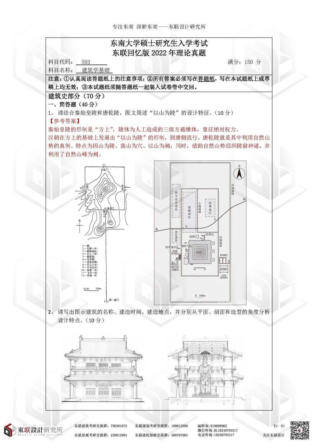 まとめ買いでお得 構造設計一級建築士【模擬試験、記述問題演習、講義