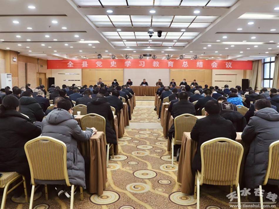 蒲爱民 管秋勇 1月21日,武山县召开党史学习教育总结会议,县委书记