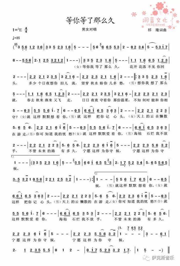 凡歌吉他梁祝曲谱_吉他独奏梁祝曲谱(5)