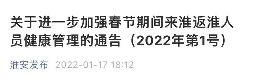 疫情|从南京到省内各地会不会被隔离？江苏13市进出城规定在这！