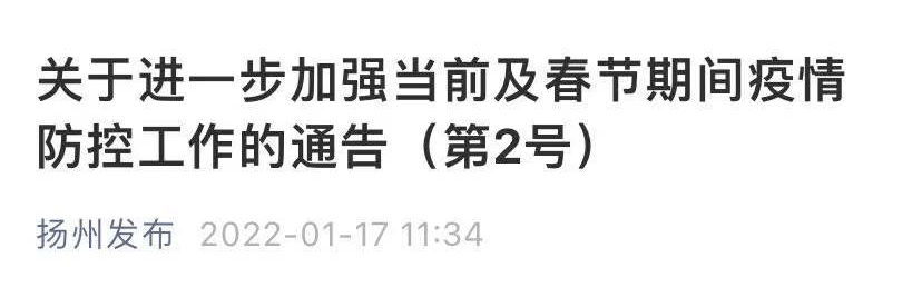 疫情|从南京到省内各地会不会被隔离？江苏13市进出城规定在这！