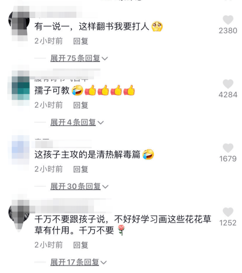 考好|“我的天才儿子？”13岁儿子期末没考好，父亲从书包里翻出一本手绘中草药图