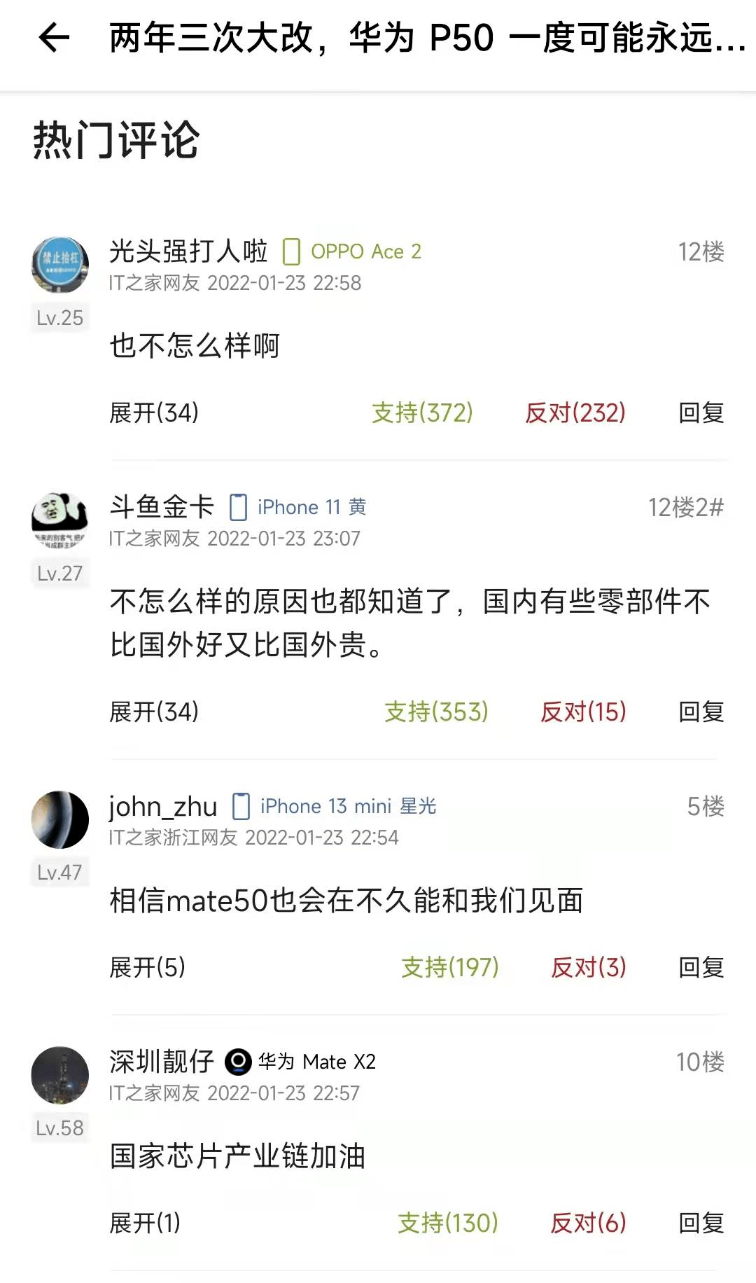 华为P50差点“胎死腹中”，开发团队回忆：制裁导致两年三次大改