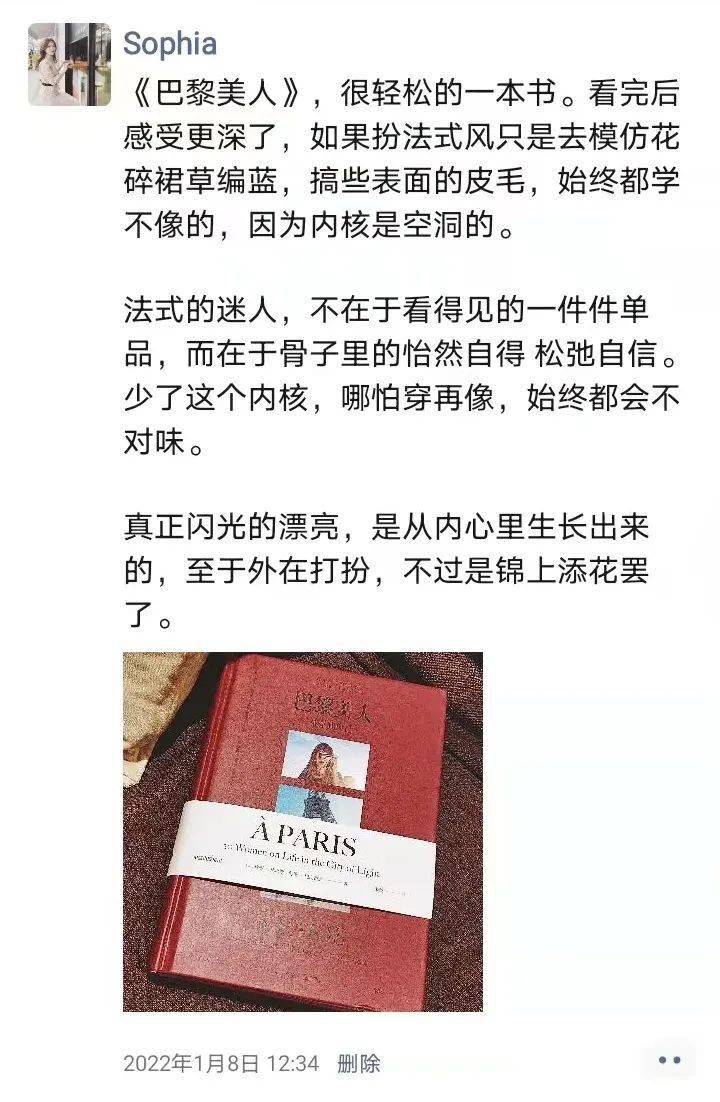 身心Sophia开年首次重磅直播 | 关于变美，你所知道的都是错的…