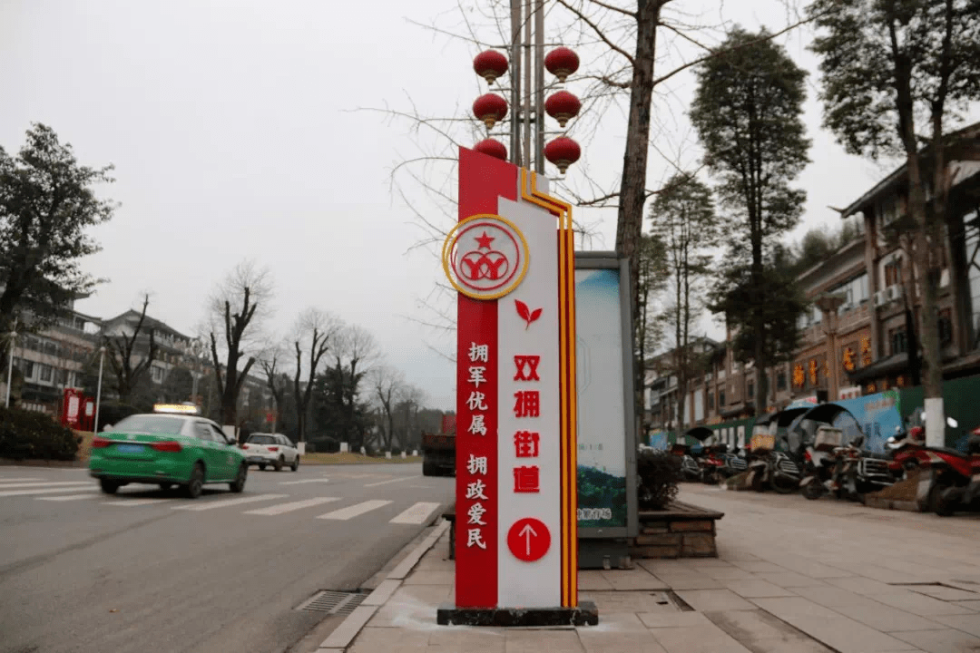 雙擁共建雅安市名山區曲靖市沾益區渠縣惠水縣