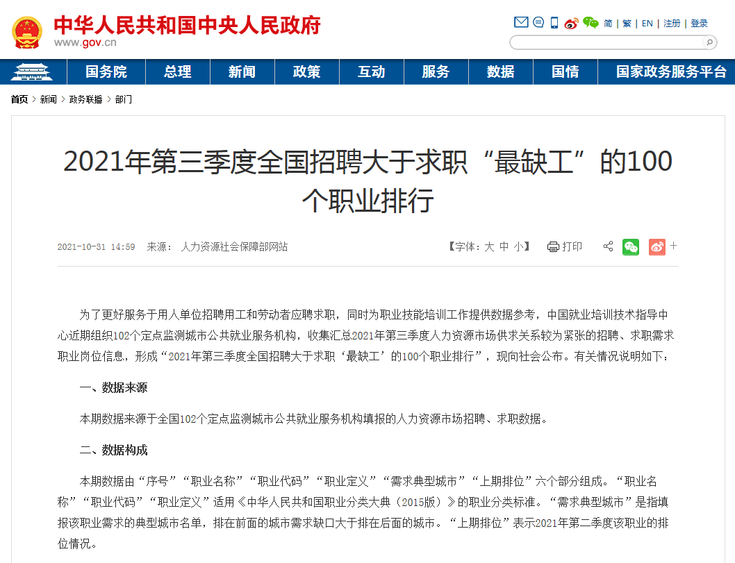 全国招聘_招聘 中国品牌商业控销联盟全国招聘中 药最网(3)