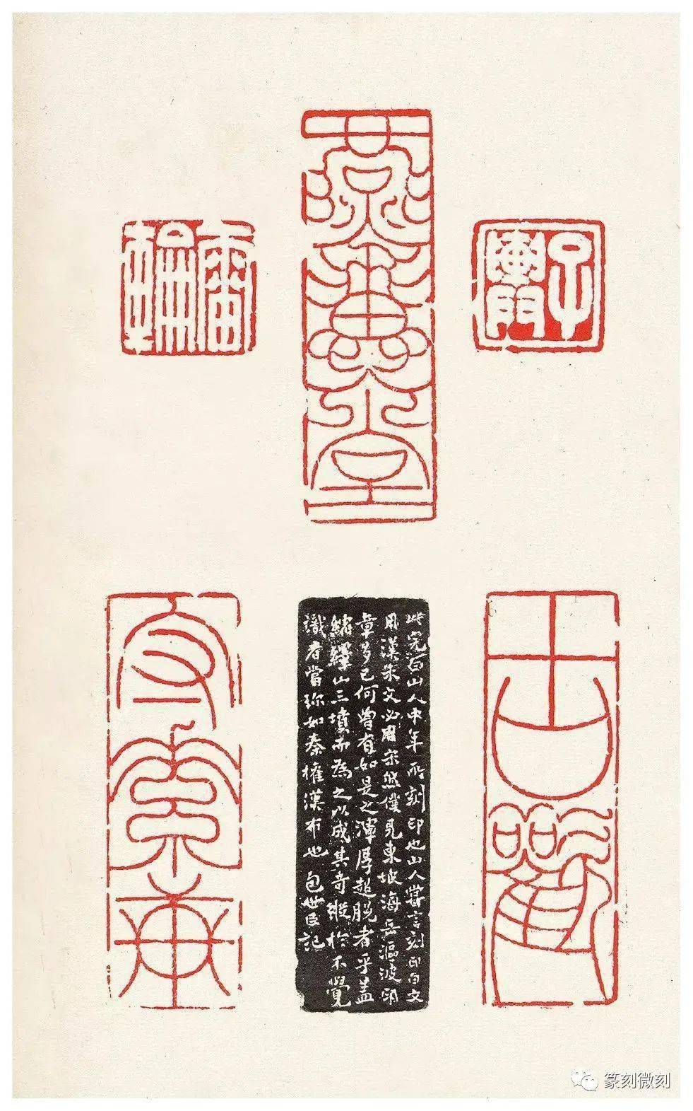 西泠印社藏印很多被列为国家一级文物