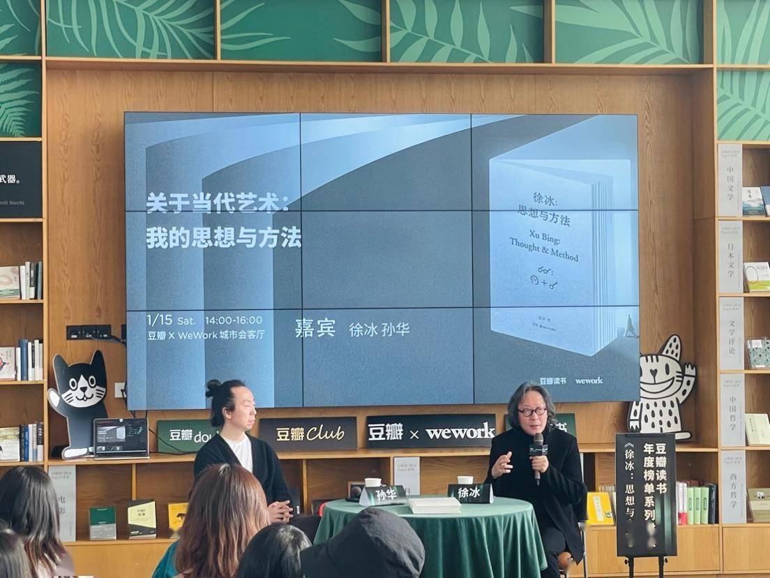 榜单|WeWork X豆瓣 “城市会客厅” 大咖云集携2021豆瓣年度榜单系列对谈“午夜与太阳”迎新年