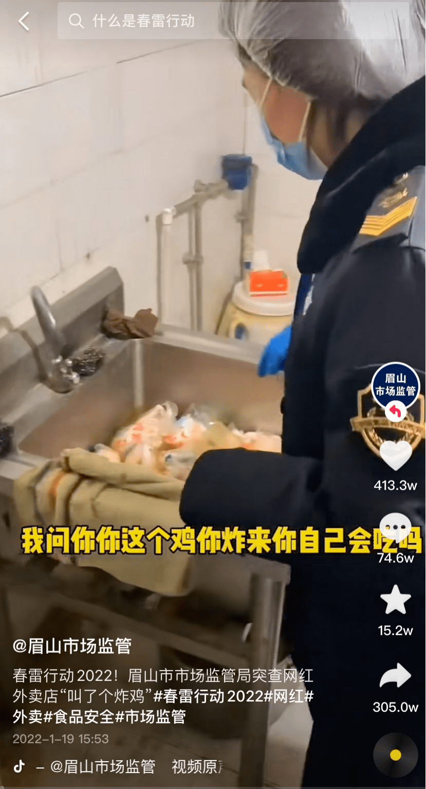 眉山|消费质量报热点监测周报（1月17日-23日）