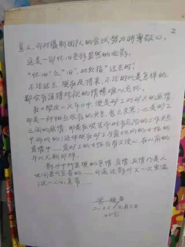 电影|福利 | 电影《绿皮小火车》免费观影券来啦！数量有限，快来参与！