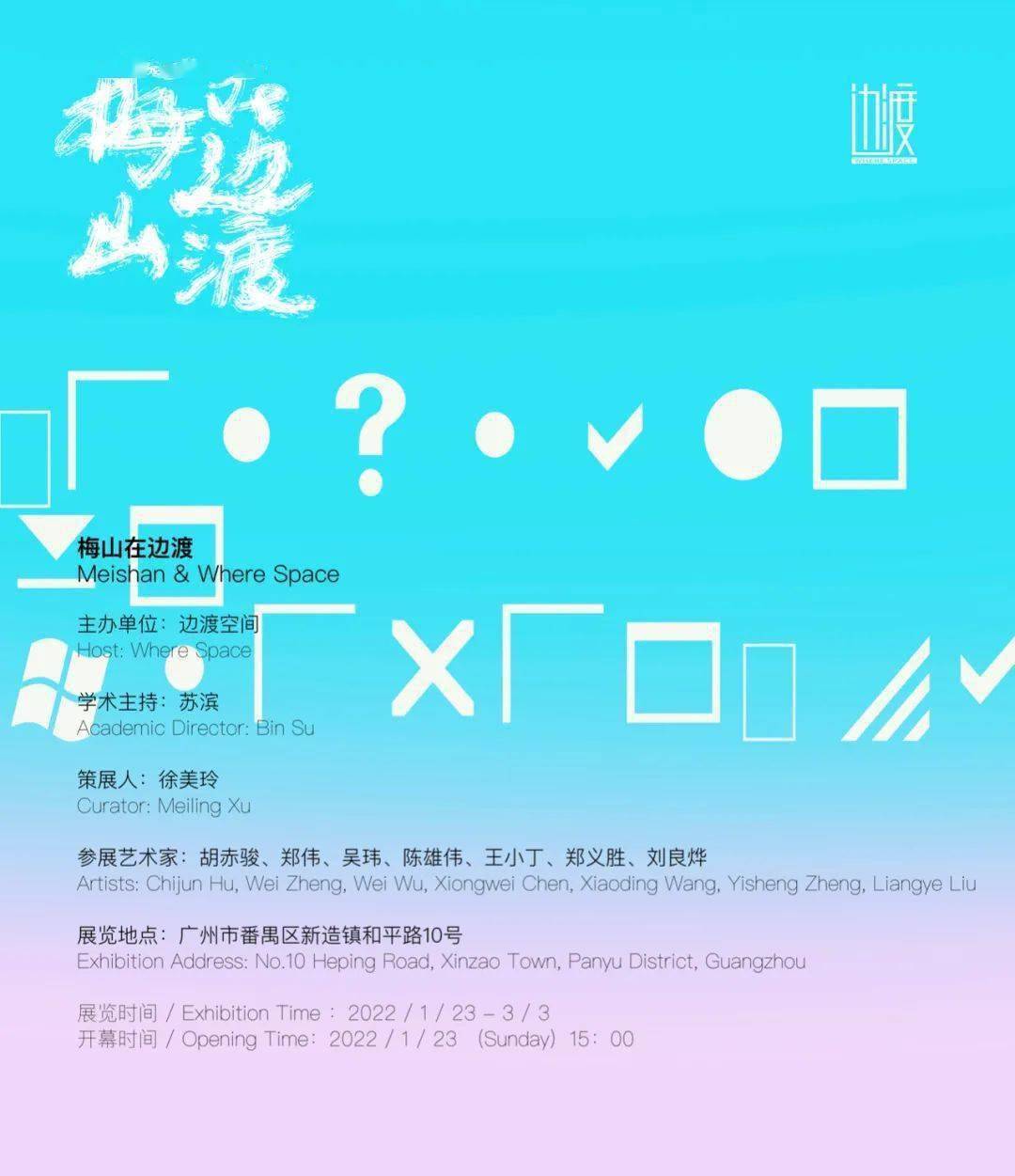 广州|一周观展指南|致意珠江与广州——王璜生珠江溯源记巡回展