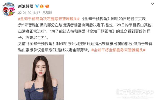 网友宋智雅假货