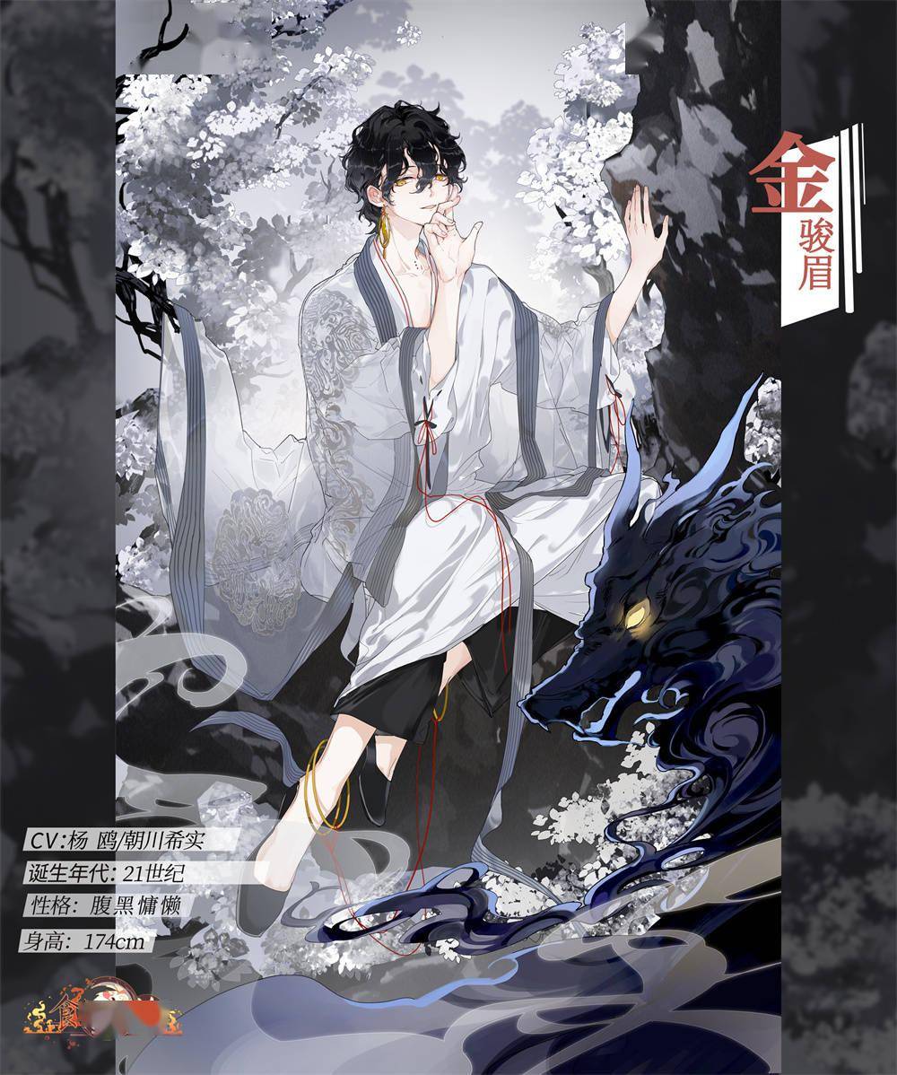 食之契约公开春节全新ur飨灵玉麒麟金骏眉