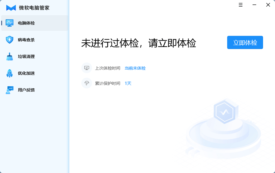 电脑|微软电脑管家短链接下载暂停，消息称下阶段将正式上线官网