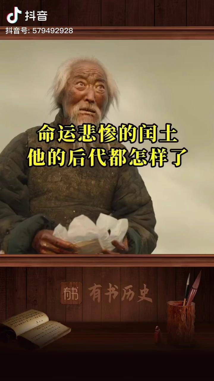 鲁迅笔下真实的的闰土,晚年凄惨,后代现状令人感叹历史 闰土_后代