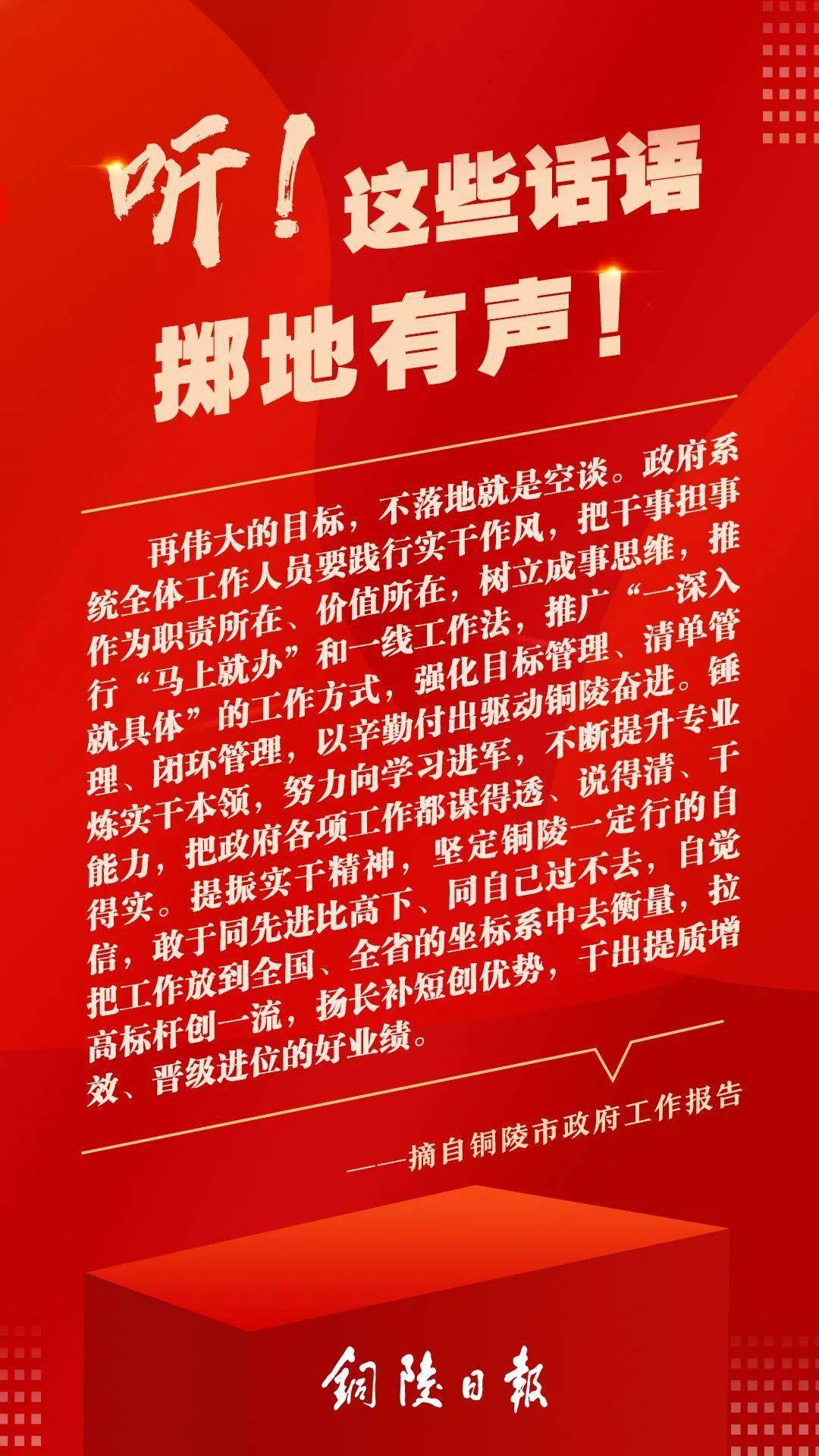 设计 听！政府工作报告中这些话掷地有声！