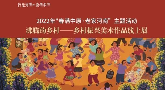 观众|2022年“春满中原·老家河南”美术馆里过大年活动开启