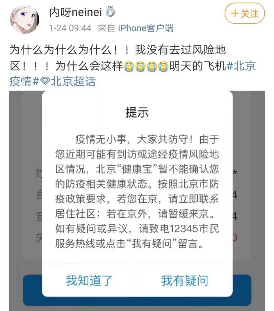 包含博爱医院代诊挂号健康宝弹窗不要进京的词条